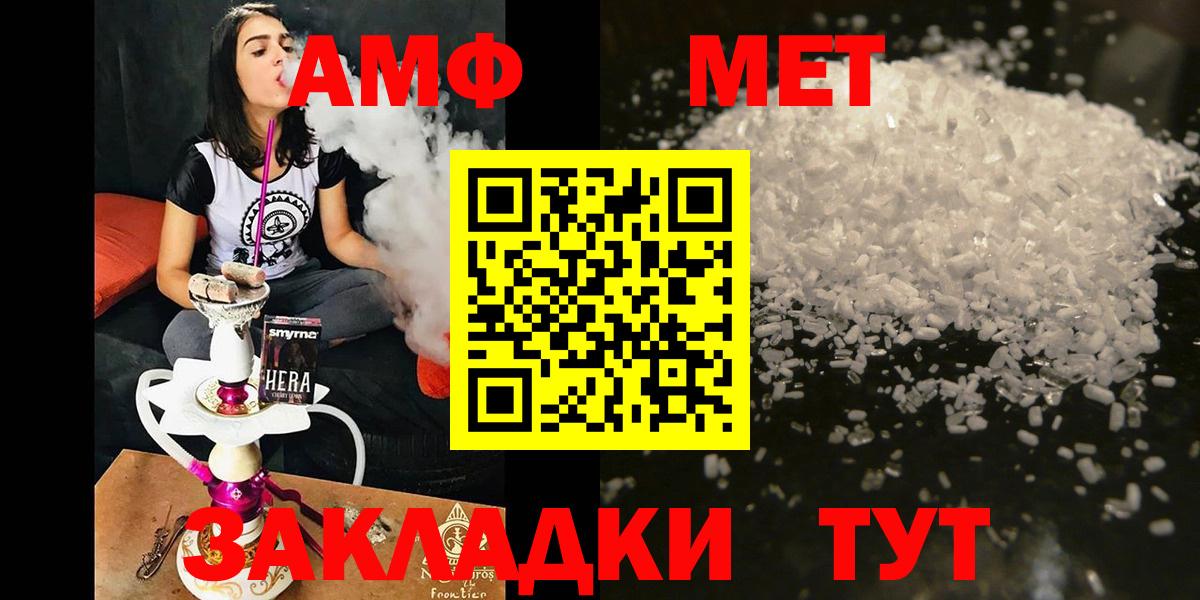 АМФЕТАМИН  Amphetamine Premium  Вход с VPN  Полевской 