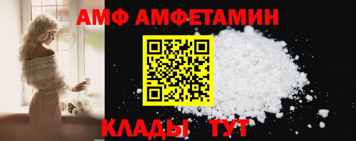 АМФЕТАМИН VHQ Полевской