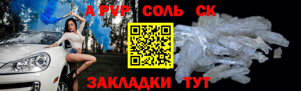 APVP кристаллы  Альфа ПВП крисы CK  Вход с VPN  Полевской 