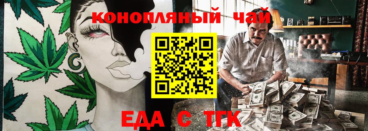Печенье с ТГК марихуана  Вход с VPN  Полевской 
