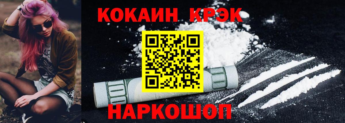 Cocaine Перу  Вход с VPN  Полевской 