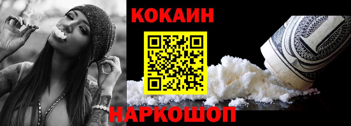 КОКАИН Columbia Полевской