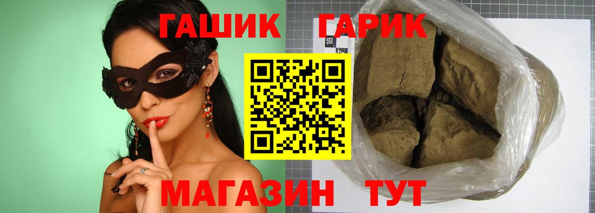 ГАШИШ 40% ТГК Полевской