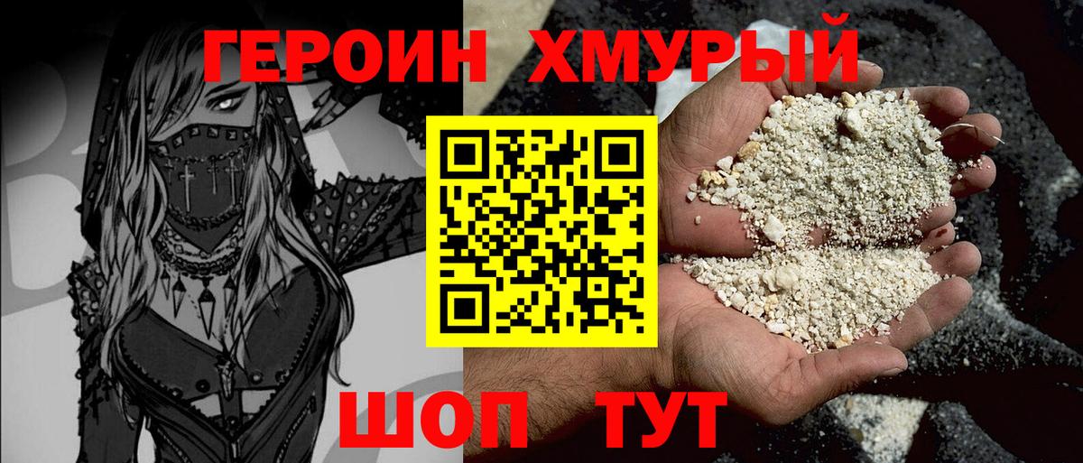 Полевской  Героин  Вход с VPN  Героин белый 