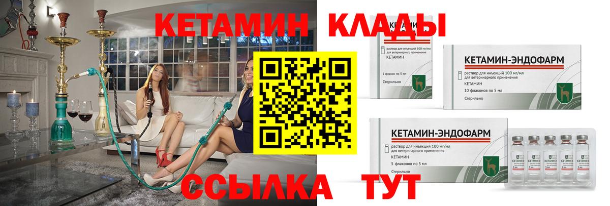 КЕТАМИН VHQ Полевской