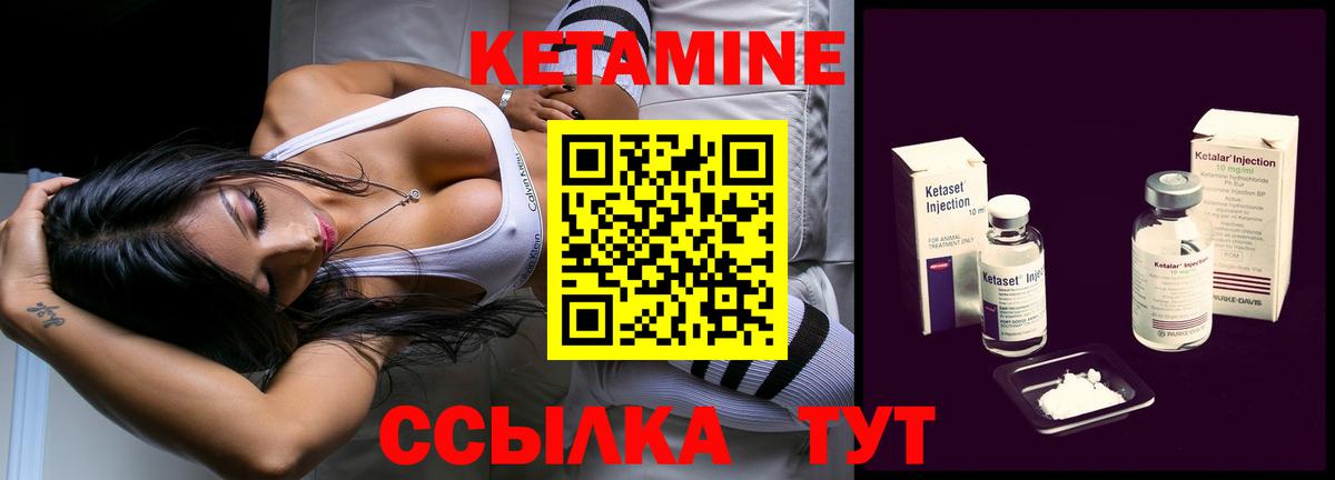 Кетамин VHQ  Вход с VPN  Кетамин ketamine  Полевской 