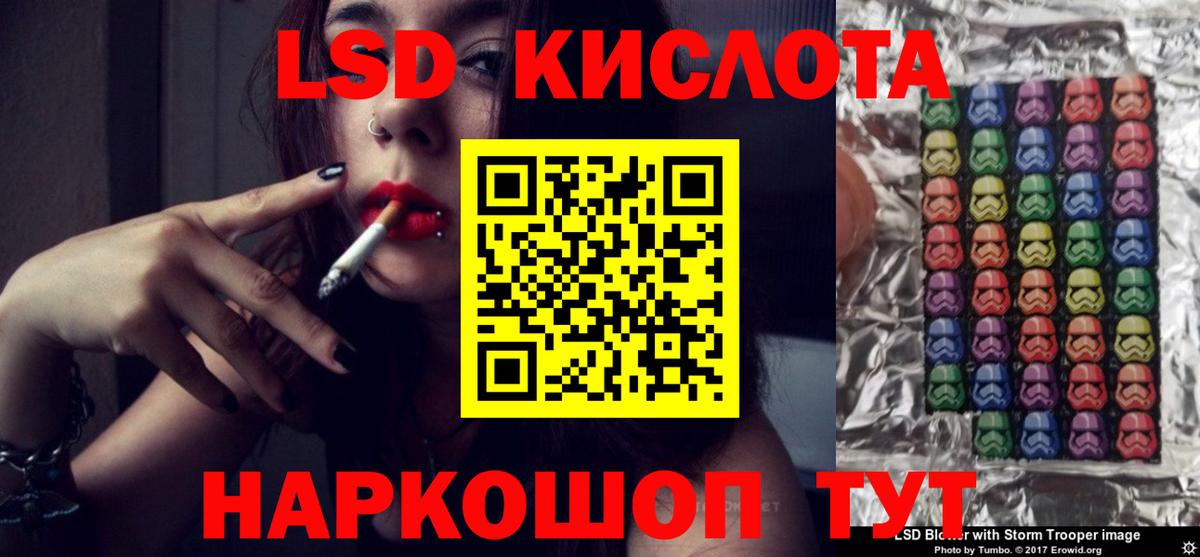 ЛСД экстази кислота  ЛСД экстази кислота  Полевской  Вход с VPN 
