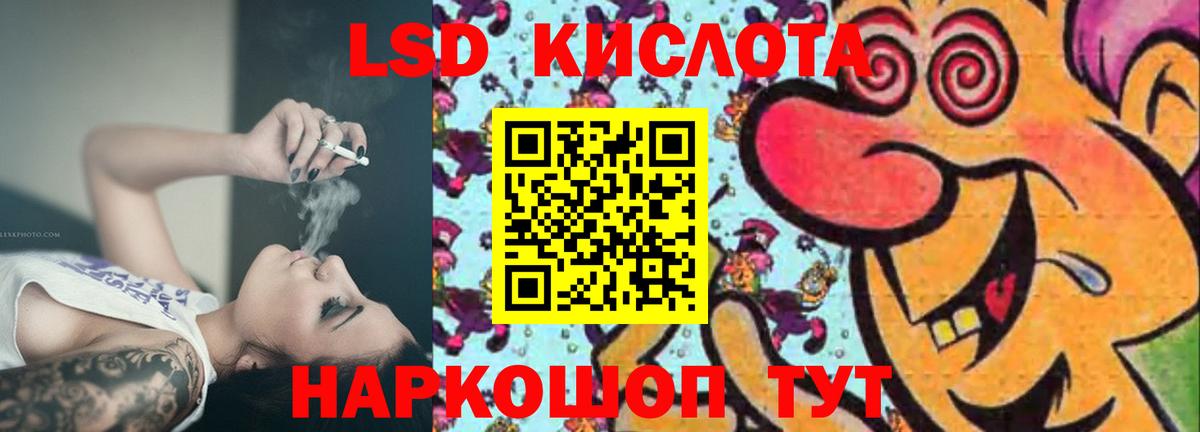 LSD-25 экстази кислота Полевской