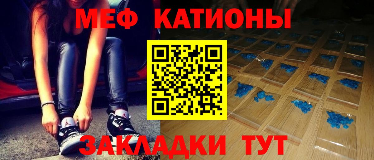 Полевской  Мефедрон кристаллы  мега как войти  Вход с VPN  Меф VHQ  Мефедрон 