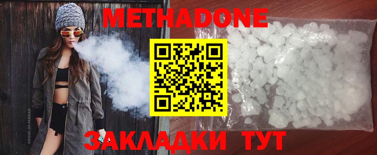 Полевской  МЕТАДОН мёд  Вход с VPN  shop состав  Метадон мёд 