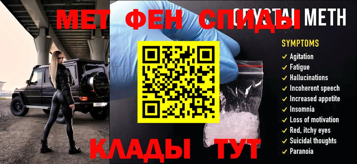 МЕТАМФЕТАМИН пудра Полевской