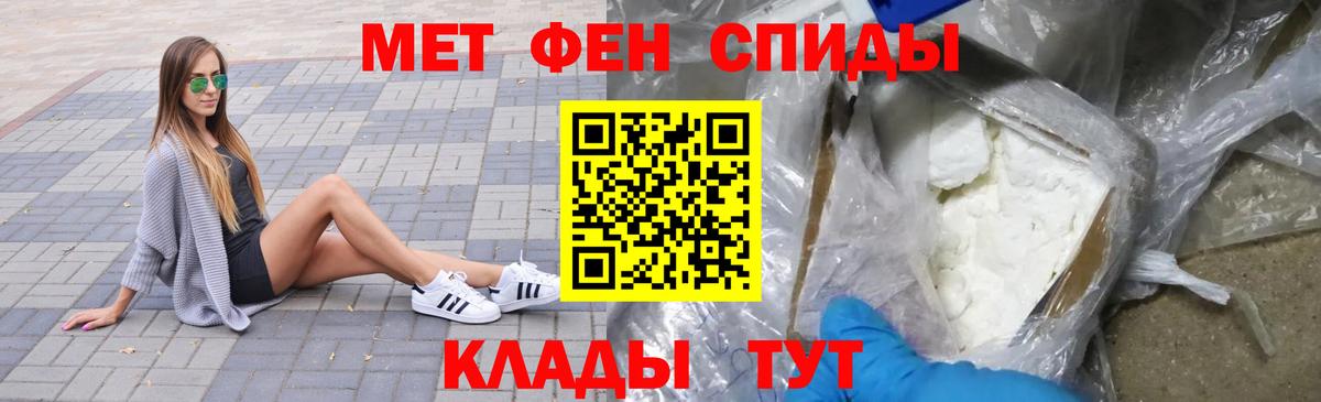 Метамфетамин мет  Вход с VPN  Полевской  Метамфетамин мет 