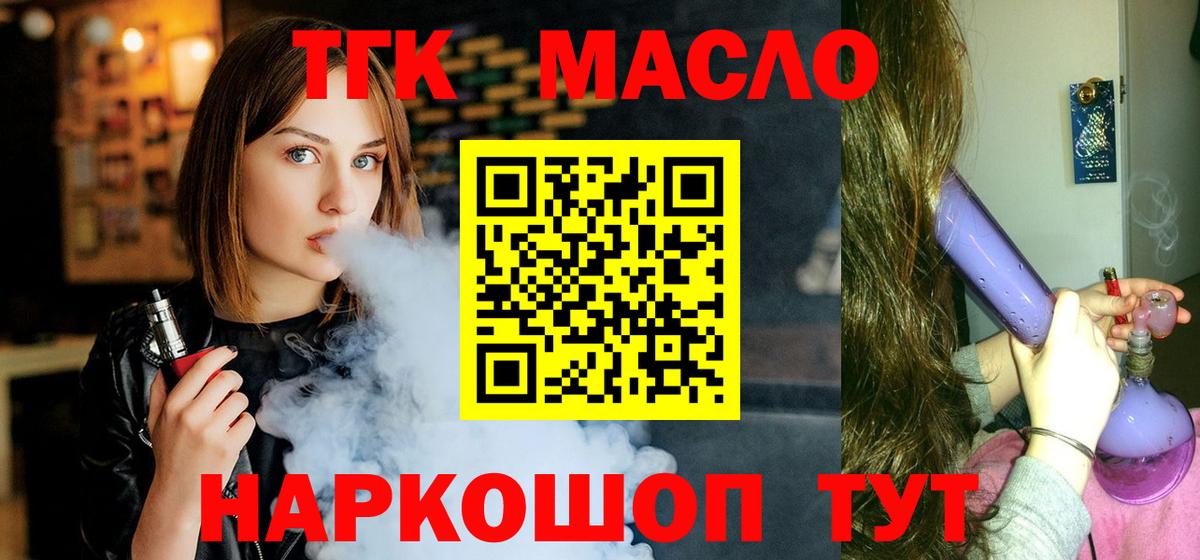 ТГК жижа Полевской