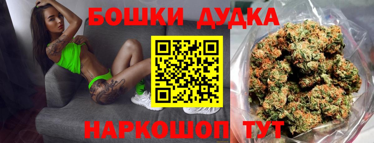 Бошки Шишки SATIVA & INDICA  Вход с VPN  Шишки марихуана White Widow  Полевской  Канабис сатива 